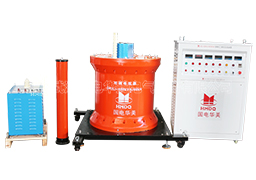 調(diào)感式工頻串聯(lián)諧振試驗(yàn)裝置