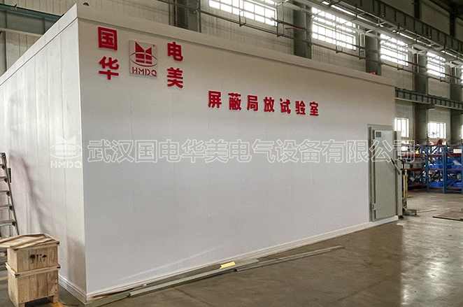 高壓局放屏蔽試驗室