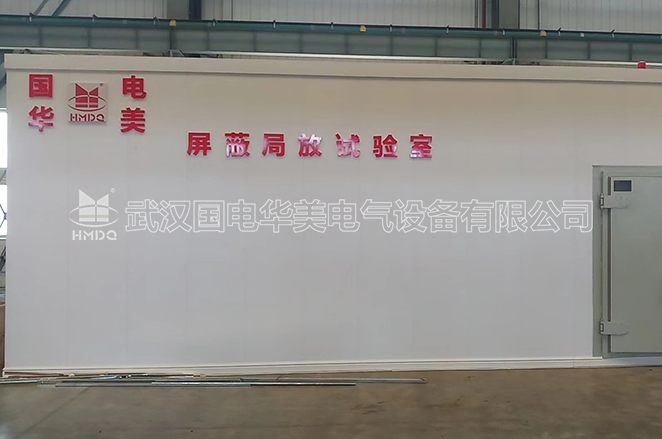 高壓局放屏蔽試驗室