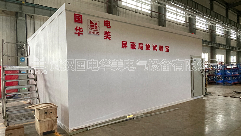 高壓局放屏蔽試驗室