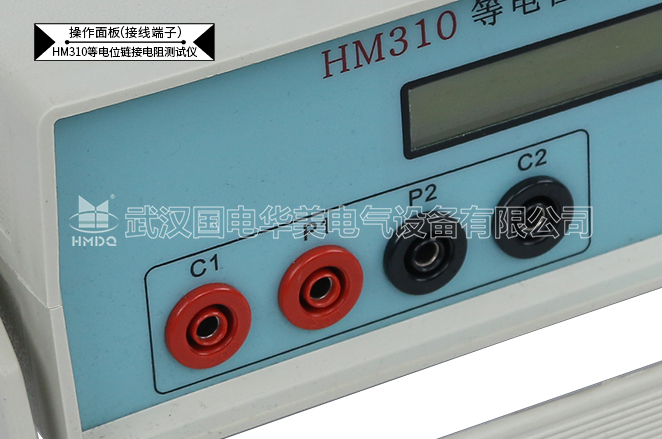 等電位連接電阻測試儀