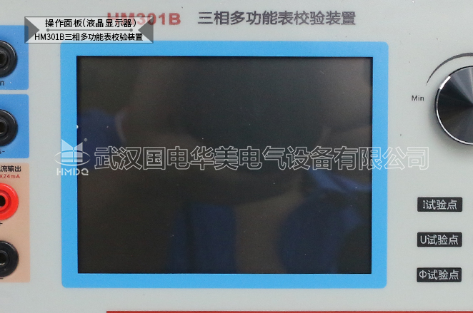 三相多功能表校驗(yàn)裝置