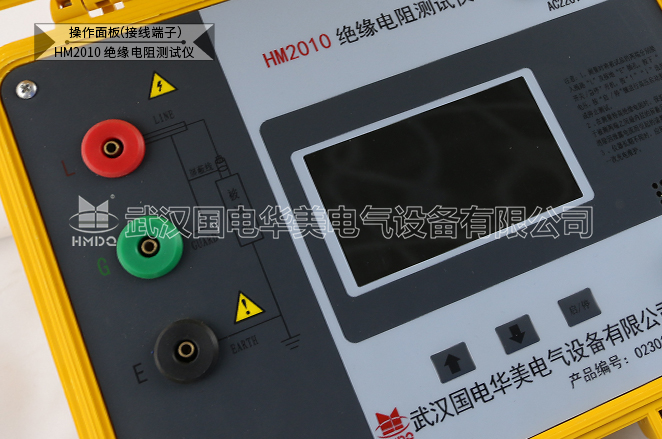 5KV絕緣電阻測試儀