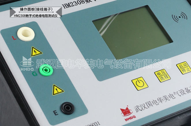 數(shù)字式絕緣電阻測試儀
