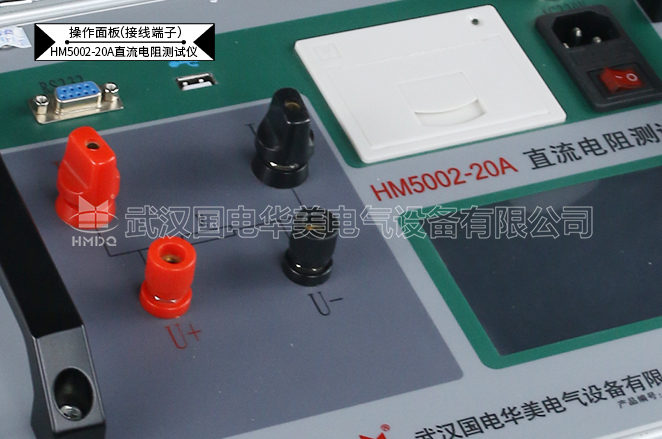 直流電阻測(cè)試儀