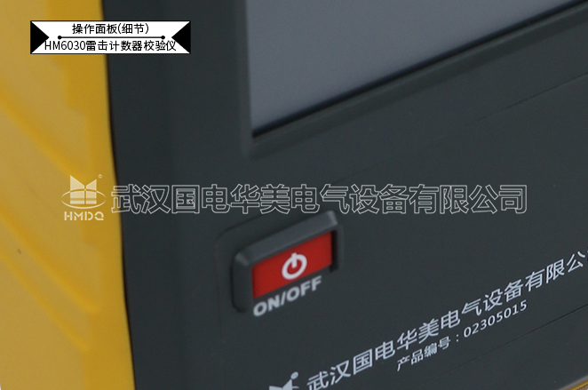 雷擊計數(shù)器校驗儀