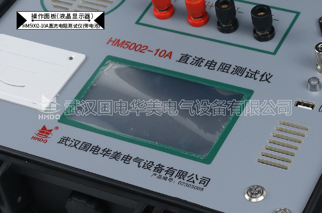 直流電阻測試儀(帶電池)