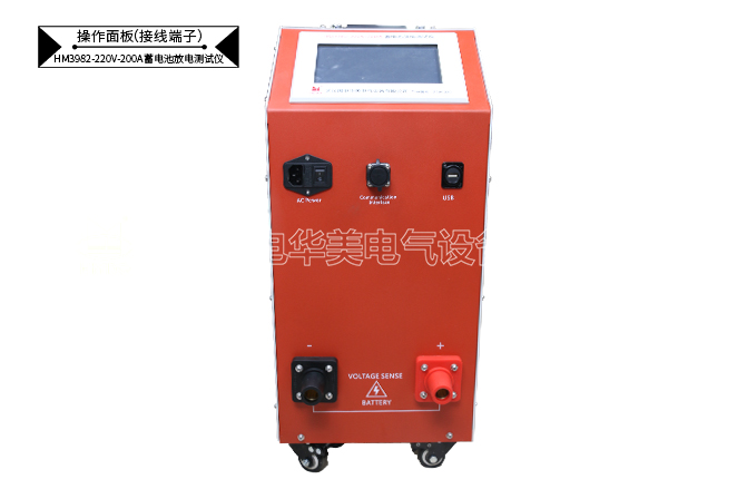 蓄電池放電測試儀