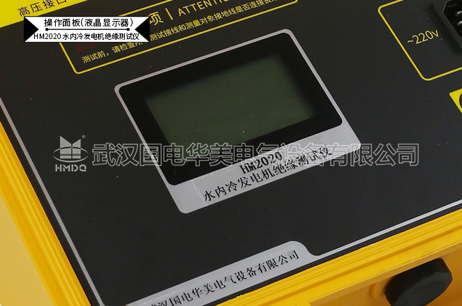 水內(nèi)冷發(fā)電機(jī)絕緣測試儀