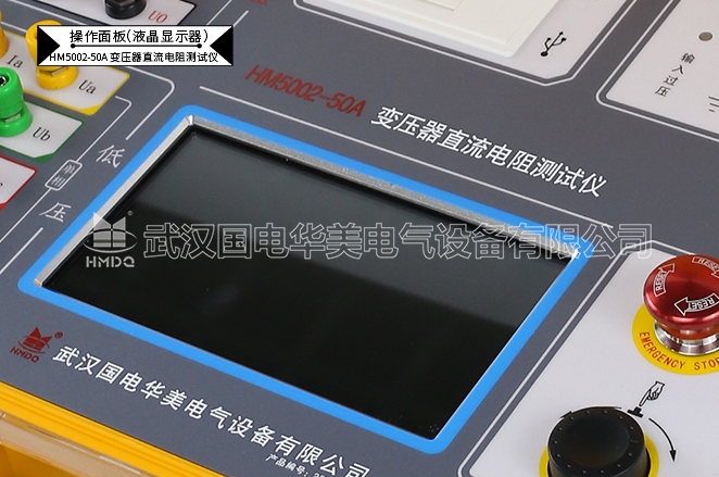 三回路變壓器直流電阻測試儀