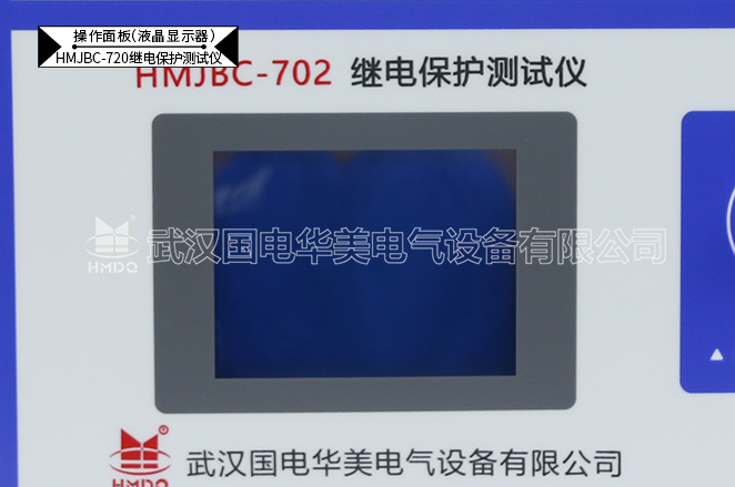 三相繼電保護(hù)測試儀