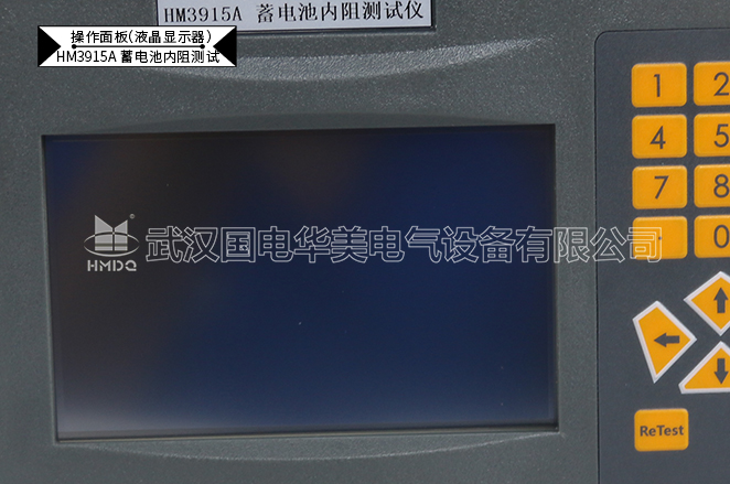 蓄電池內(nèi)阻測試儀
