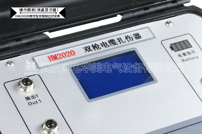 雙槍電纜刺扎器