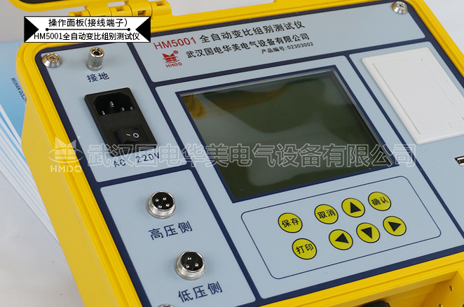 全自動變壓器變比組別測試儀