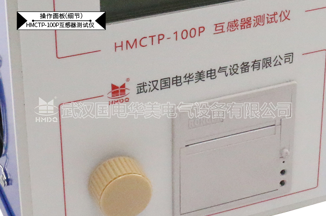 互感器伏安特性測(cè)試儀