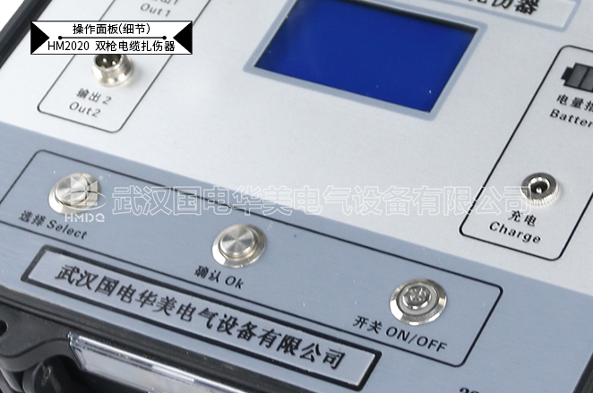 雙槍電纜刺扎器