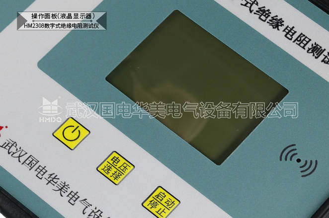 數(shù)字式絕緣電阻測試儀