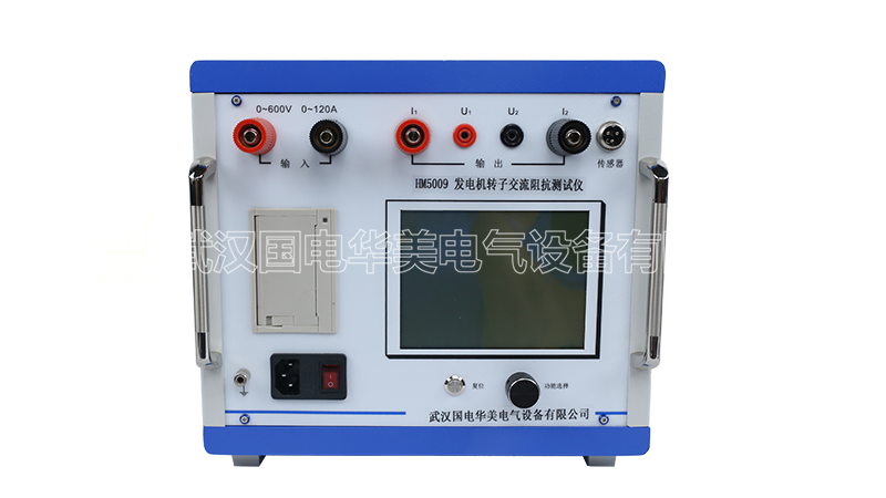 發(fā)電機(jī)轉(zhuǎn)子交流阻抗測(cè)試儀