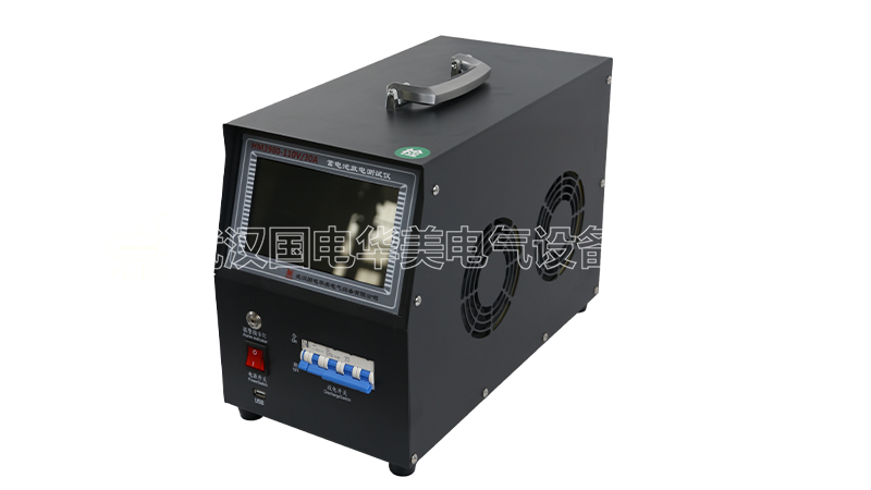 蓄電池放電測試儀