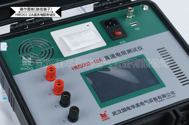 10A直流電阻測(cè)試儀