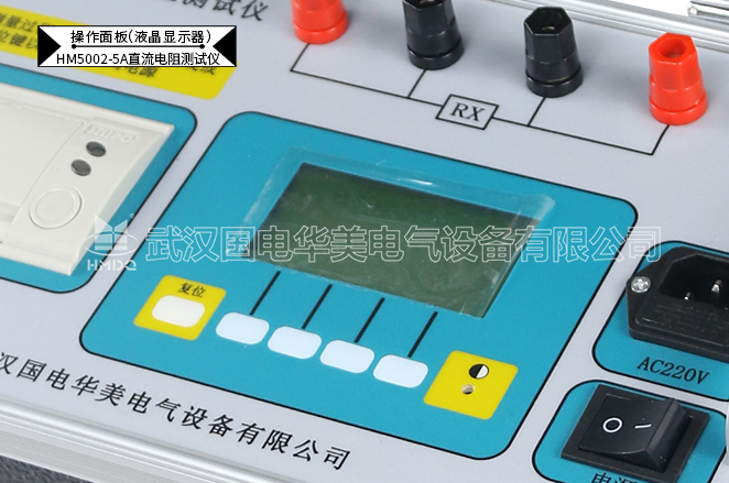 直流電阻快速測(cè)試儀
