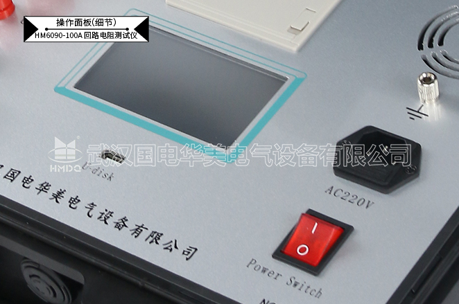 高精度回路電阻測試儀