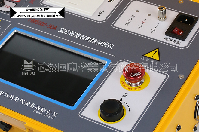 三回路變壓器直流電阻測試儀