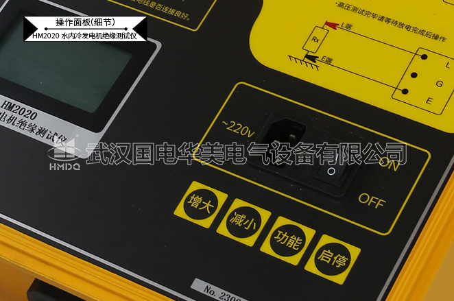 水內(nèi)冷發(fā)電機(jī)絕緣測試儀