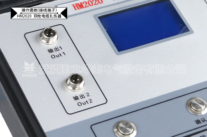 雙槍電纜刺扎器