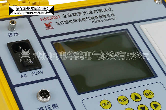 全自動變壓器變比組別測試儀