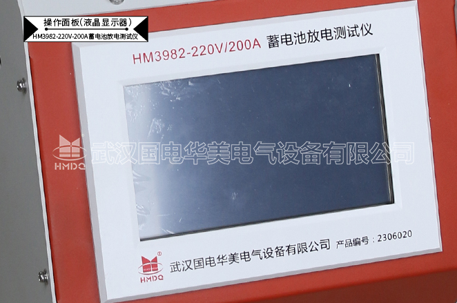 蓄電池放電測試儀