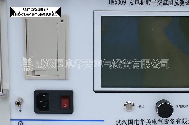 發(fā)電機(jī)轉(zhuǎn)子交流阻抗測(cè)試儀