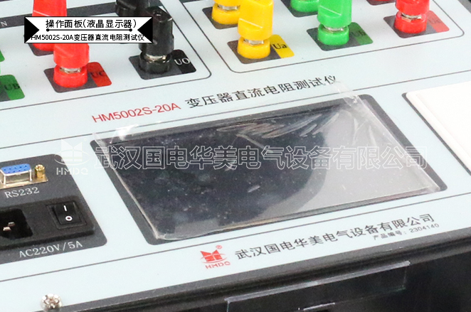 三回路變壓器直流電阻測(cè)試儀