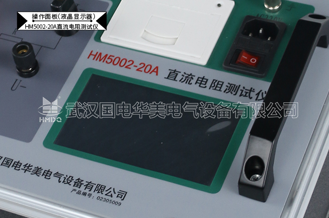 直流電阻測(cè)試儀