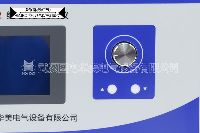 三相繼電保護(hù)測試儀