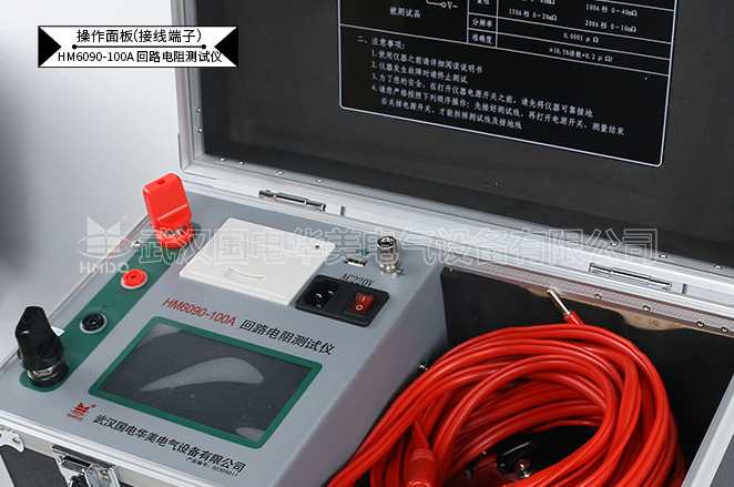 回路電阻測試儀