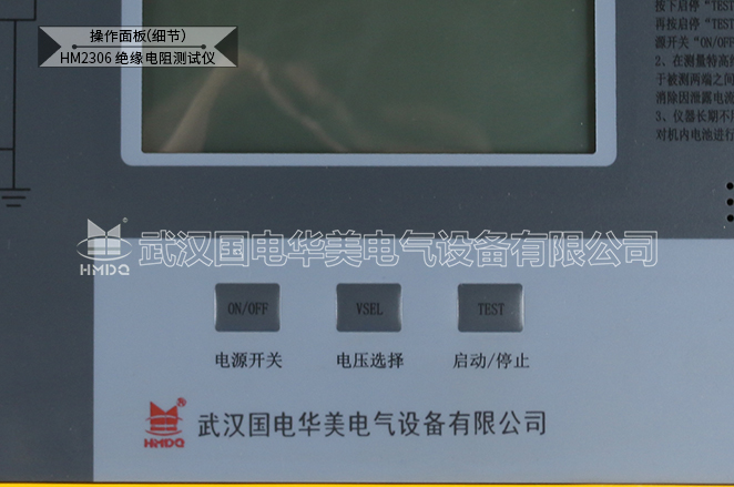 10KV絕緣電阻測(cè)試儀
