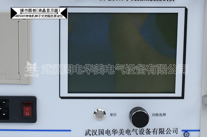 發(fā)電機(jī)轉(zhuǎn)子交流阻抗測(cè)試儀