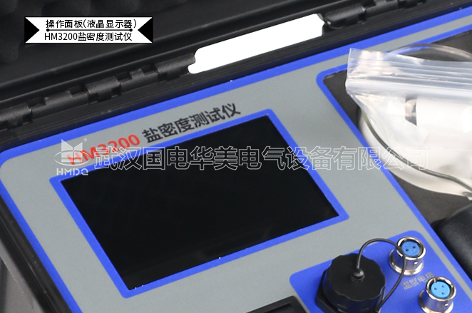絕緣子電導(dǎo)鹽密度測試儀
