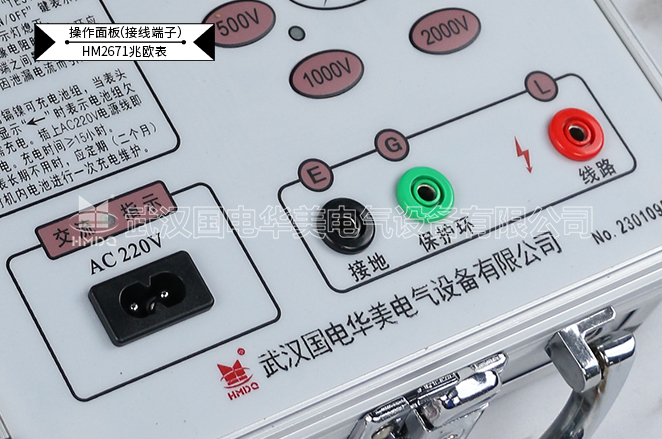 數(shù)字兆歐表