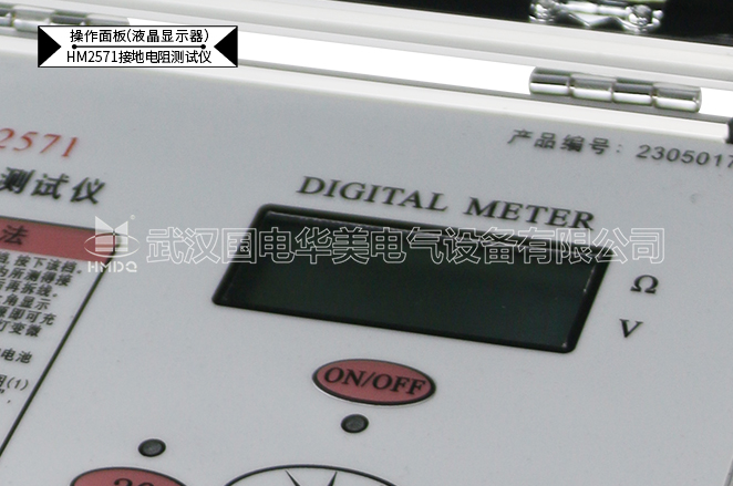 數(shù)字接地電阻測試儀