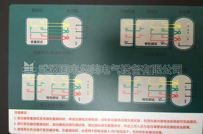 變壓器材質(zhì)分析儀