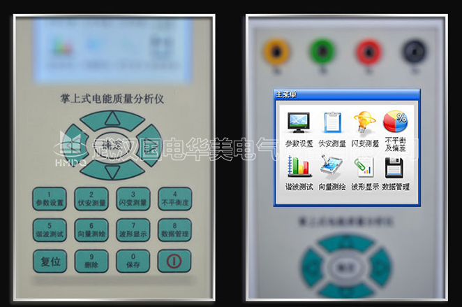 手持式電能質(zhì)量分析儀