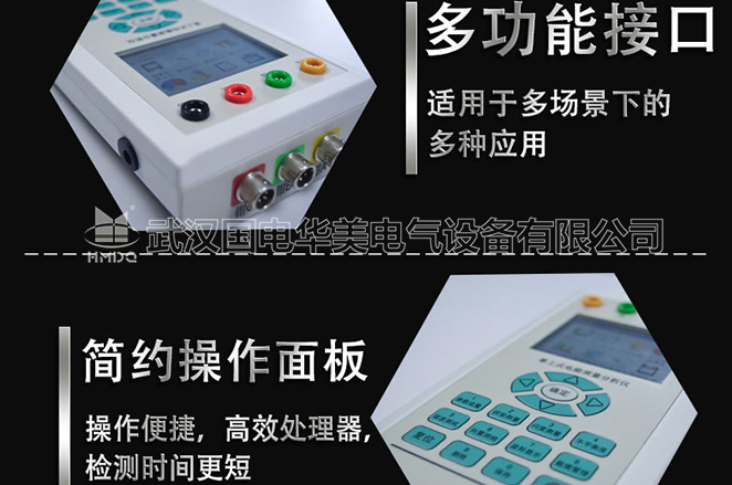 手持式電能質(zhì)量分析儀