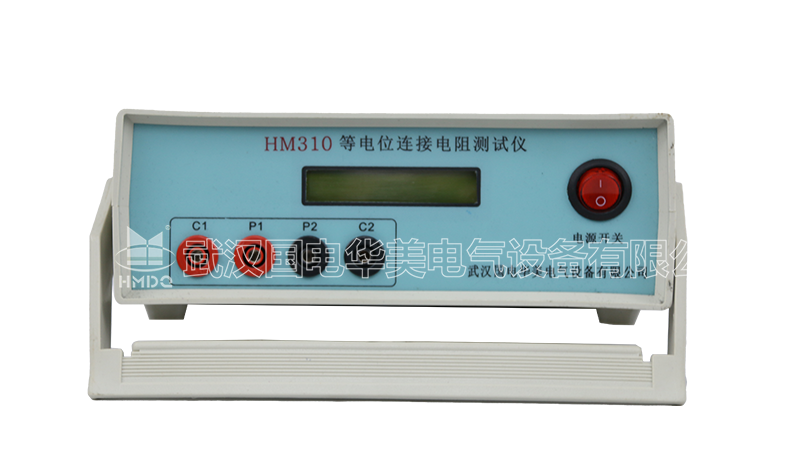等電位連接電阻測試儀