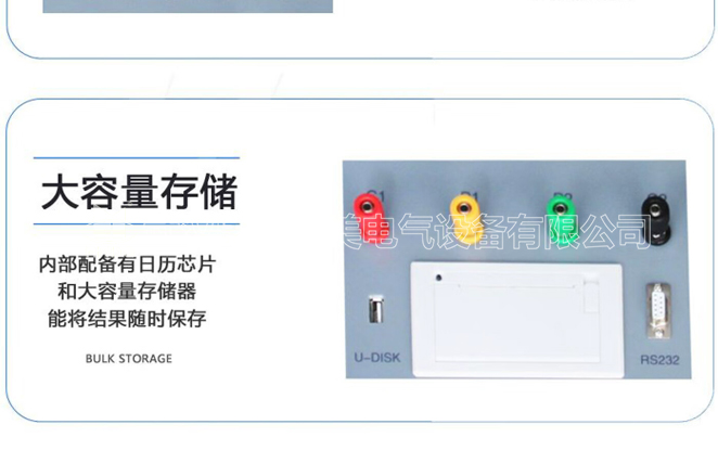 大型地網(wǎng)接地電阻測試儀