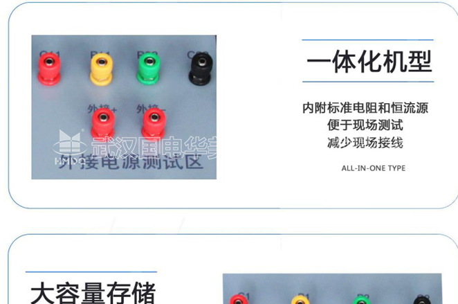 大型地網(wǎng)接地電阻測試儀