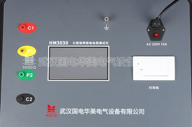 大型地網(wǎng)接地電阻測(cè)試儀
