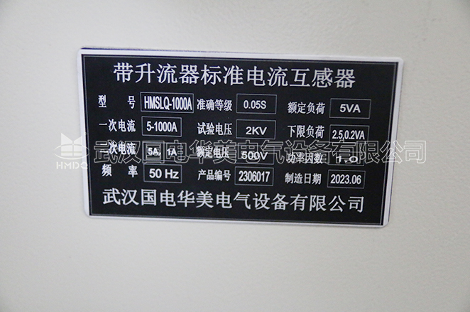 帶升流器標(biāo)準(zhǔn)電流互感器