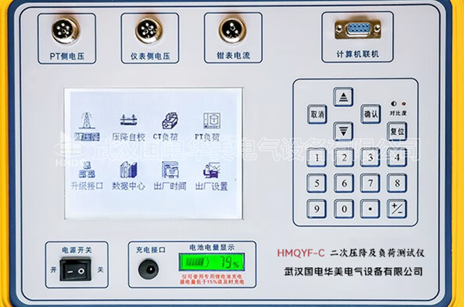 二次壓降及負(fù)荷測(cè)試儀